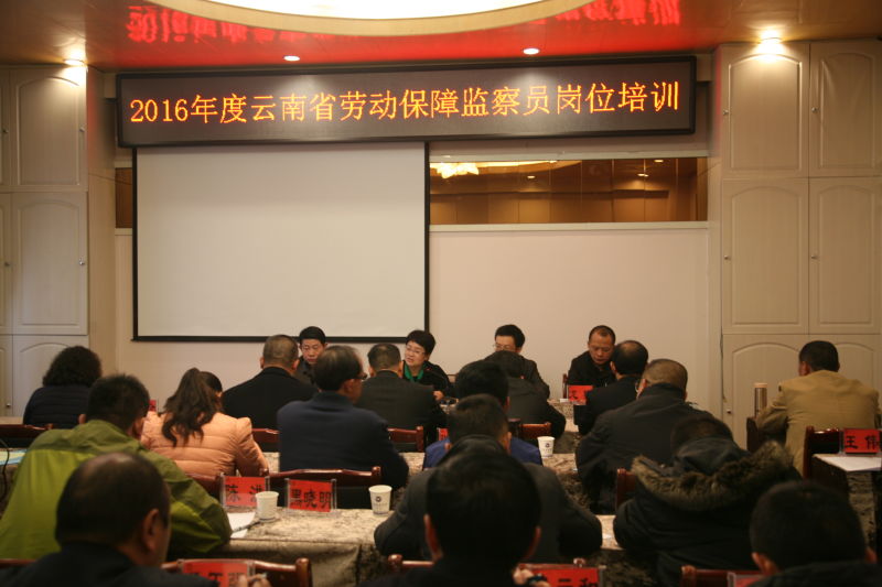培训班现场