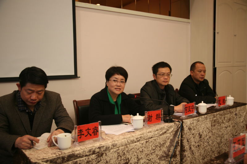 谢群副厅长作动员讲话