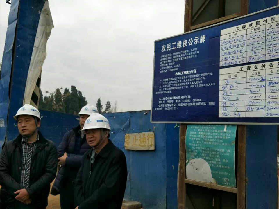 版纳农民工维权告示牌.jpg