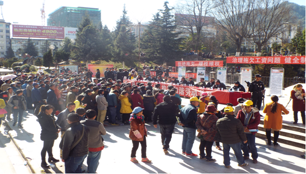 兰坪县兑现农民工工资活动现场