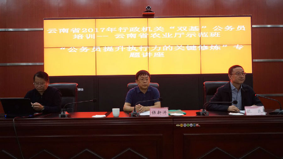 省农业厅培训现场