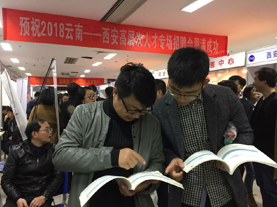 应聘者认真查看我省宣传资料