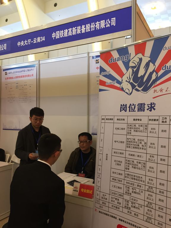 现场面试