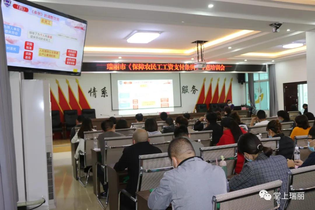瑞丽培训图片.jpg