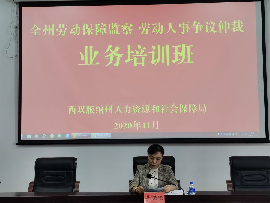 版纳培训图片.jpg