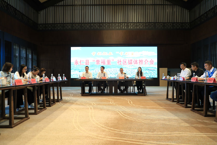 媒体推介会现场1.JPG
