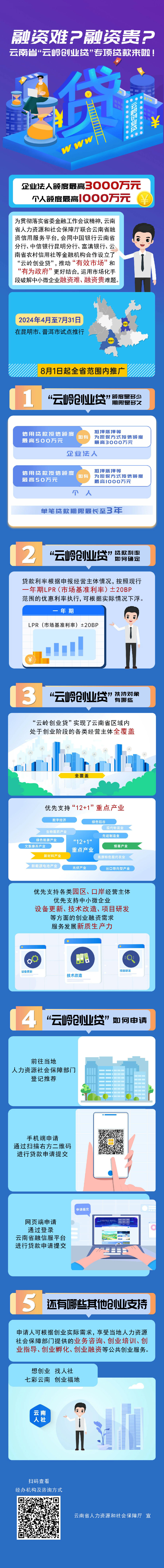 微信图片_20240514112952.jpg
