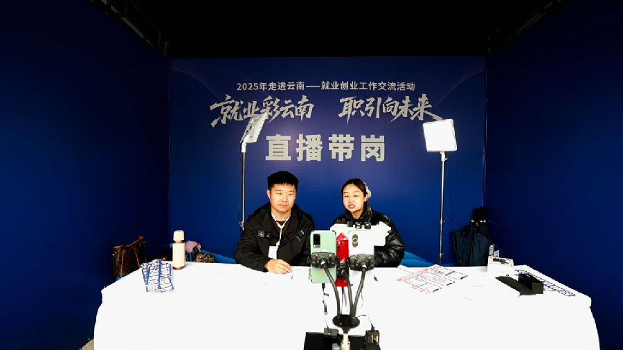 直播带岗专区.jpg