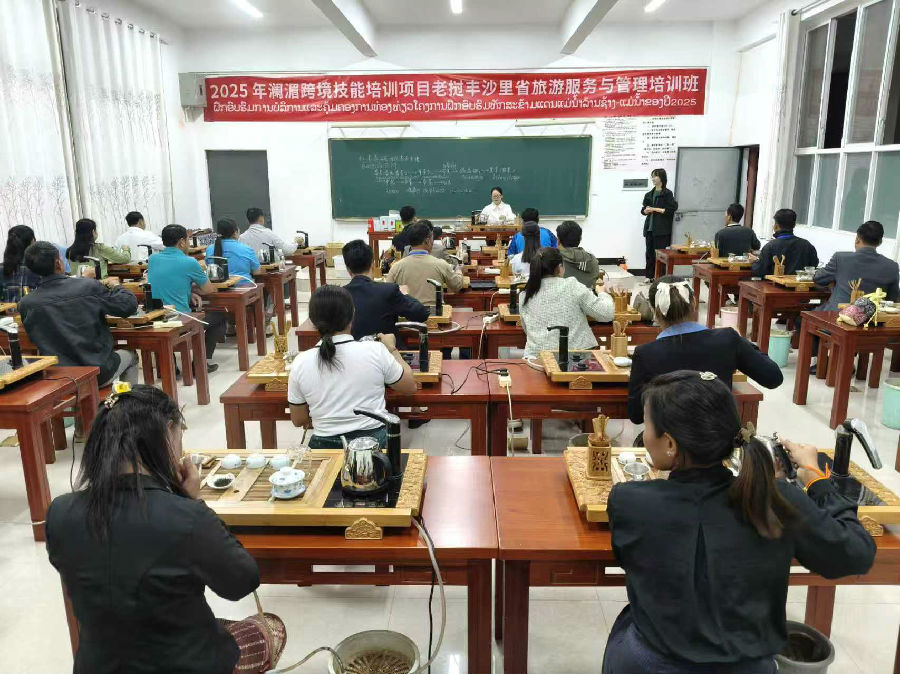 老挝旅游管理服务茶艺培训.jpg
